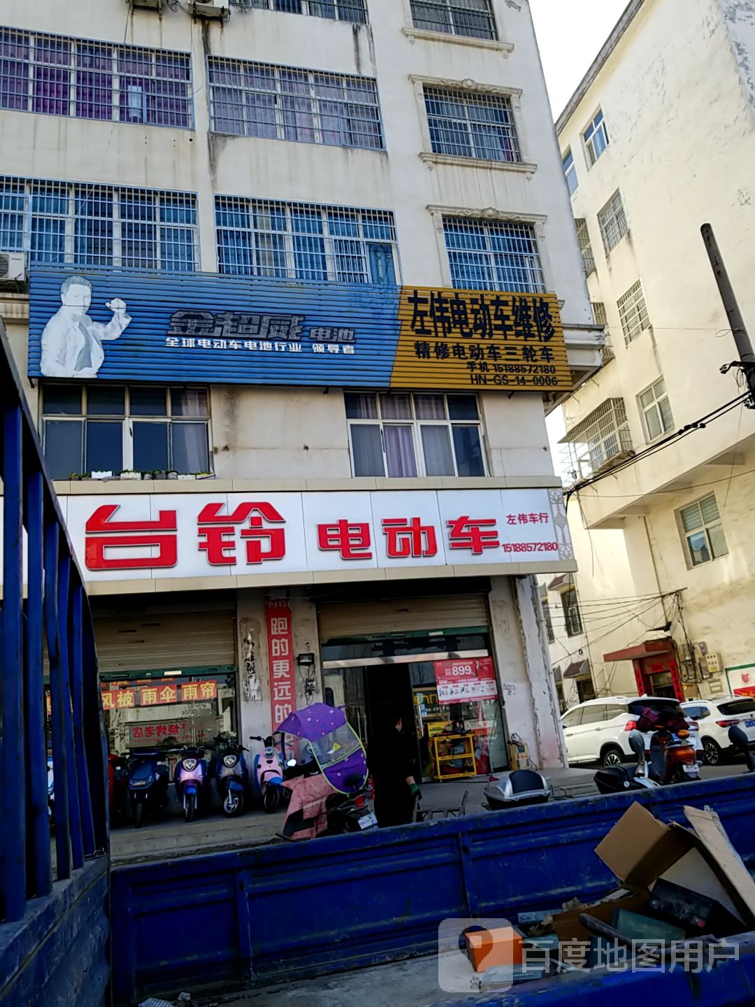 固始县台铃电动车(蓼城高中店)