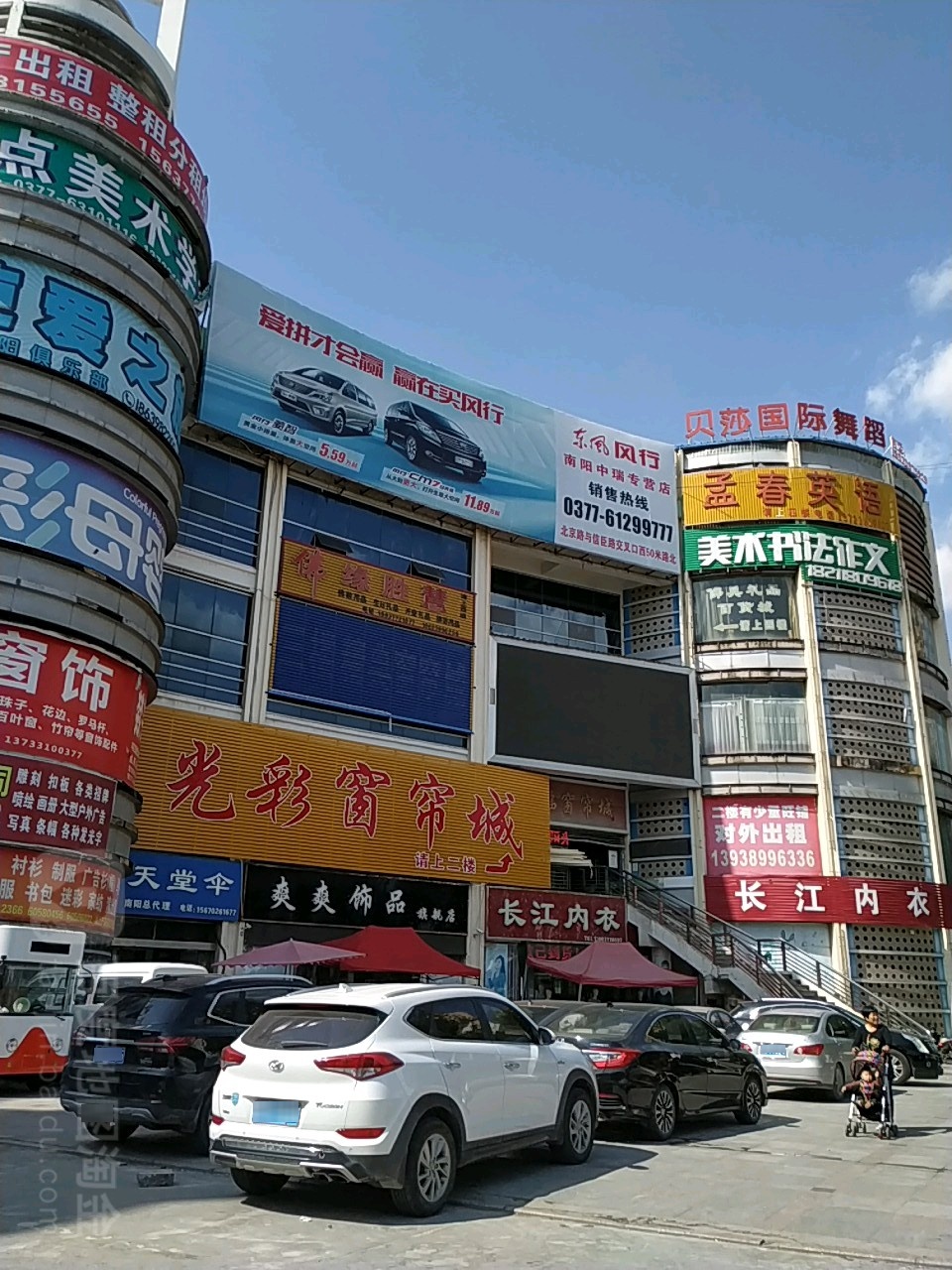 光彩窗帘批发城
