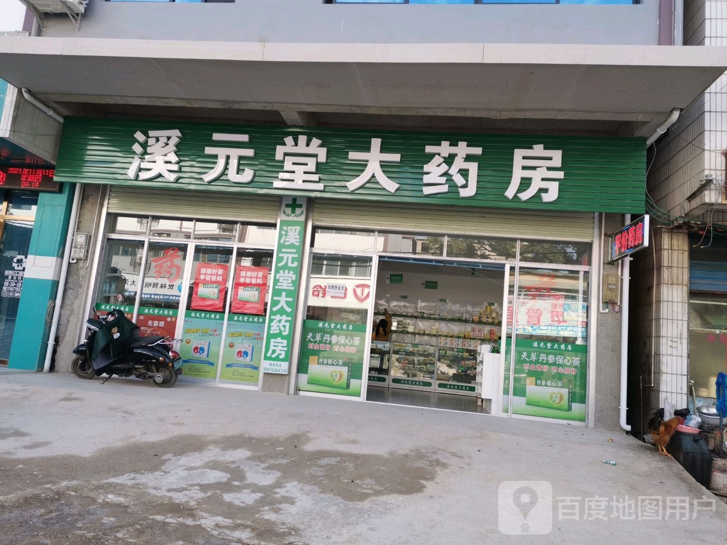 桂林市溪源堂大药房