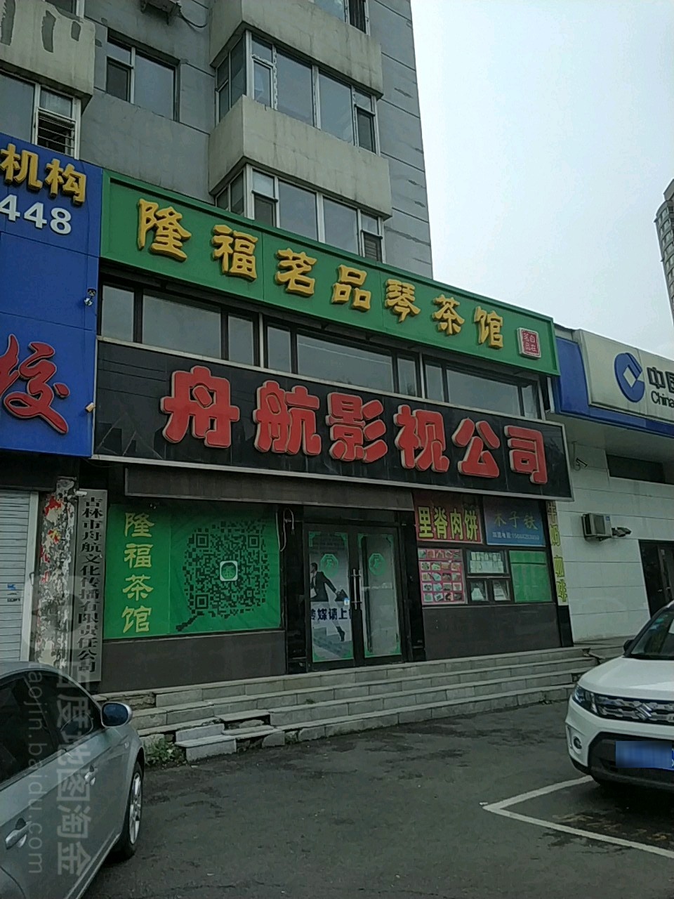 舟航影视公司