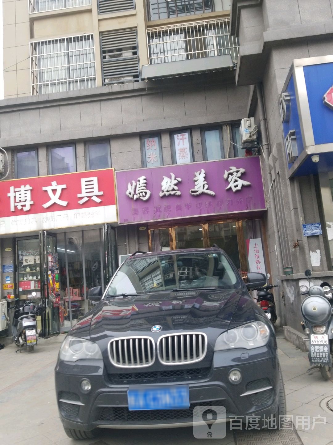 云博文具