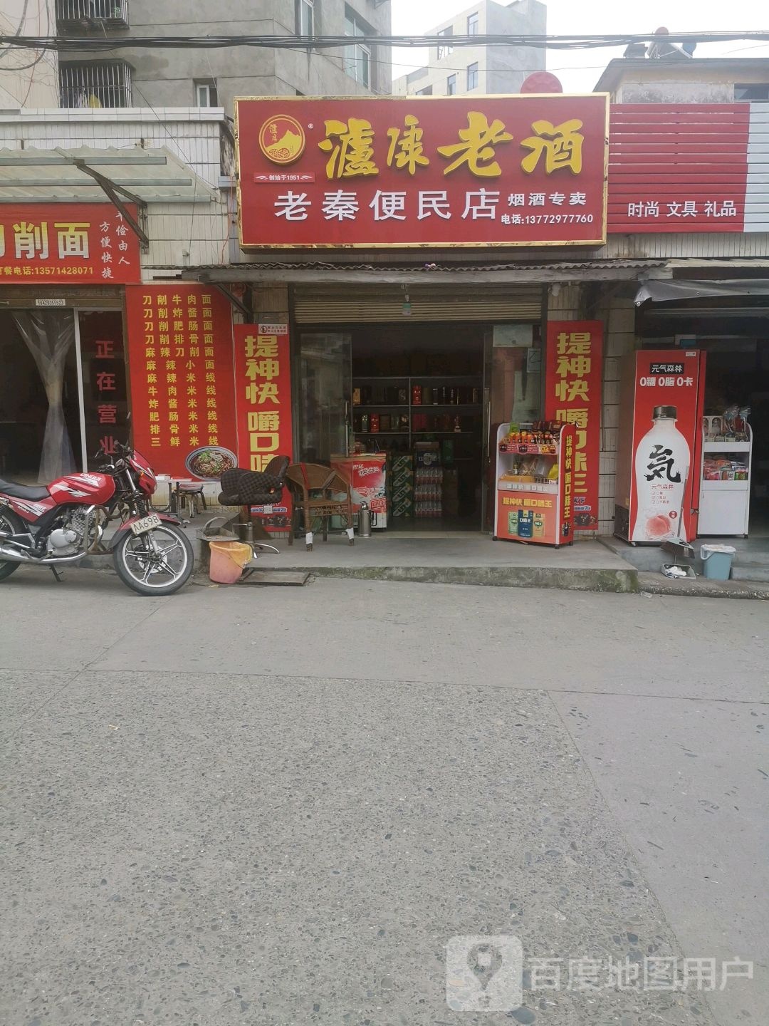 老秦便民寄店