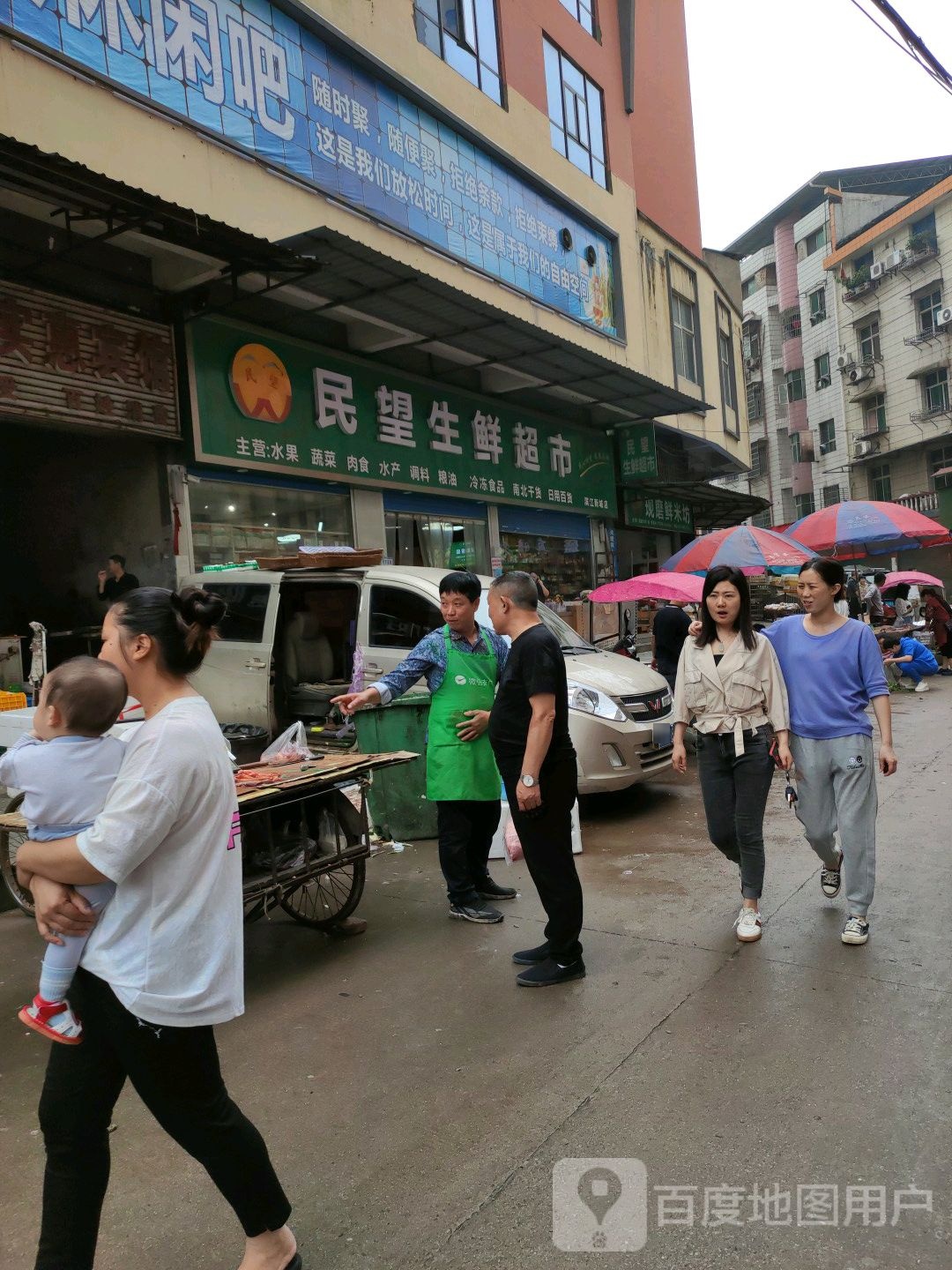随聚休闲吧