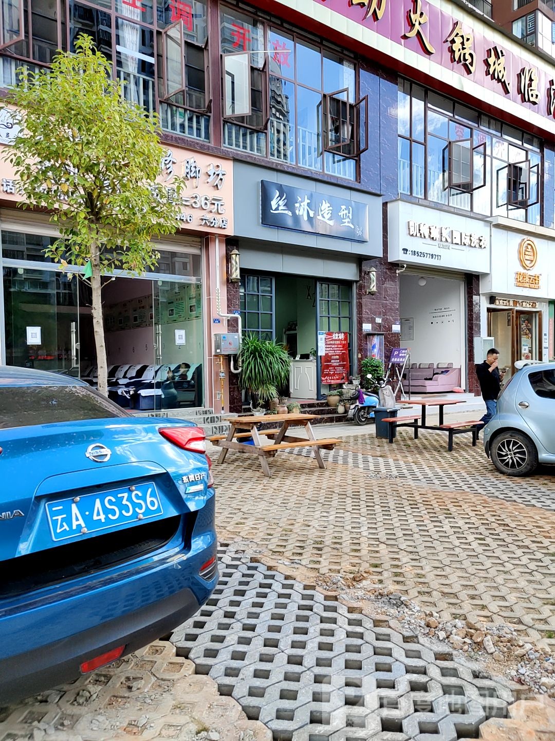 丝沐造型(正阳路店)