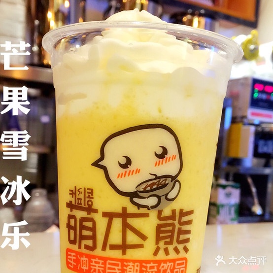 萌本熊奶茶店(文晖路店)