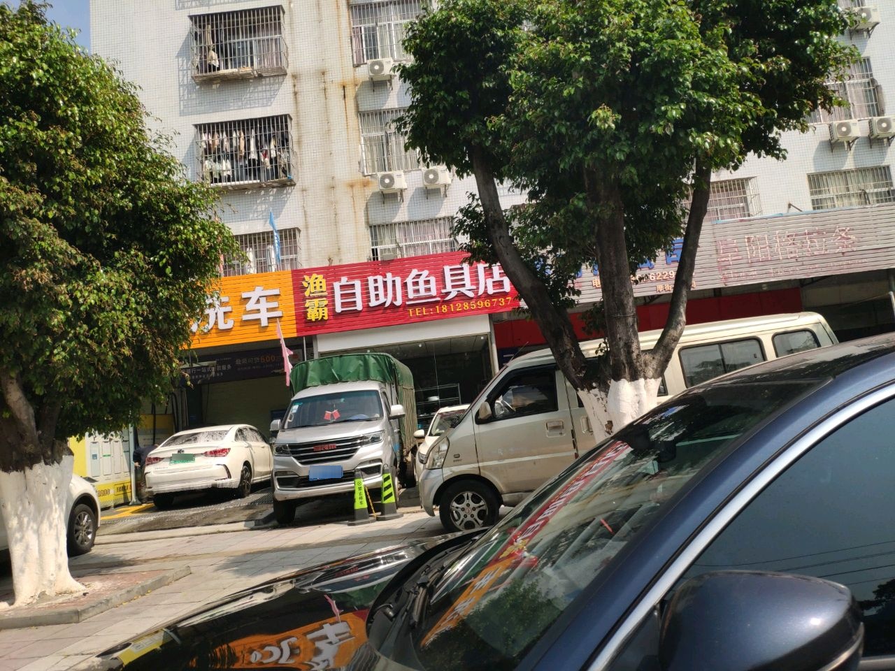 渔霸自助鱼具店(厚街店)