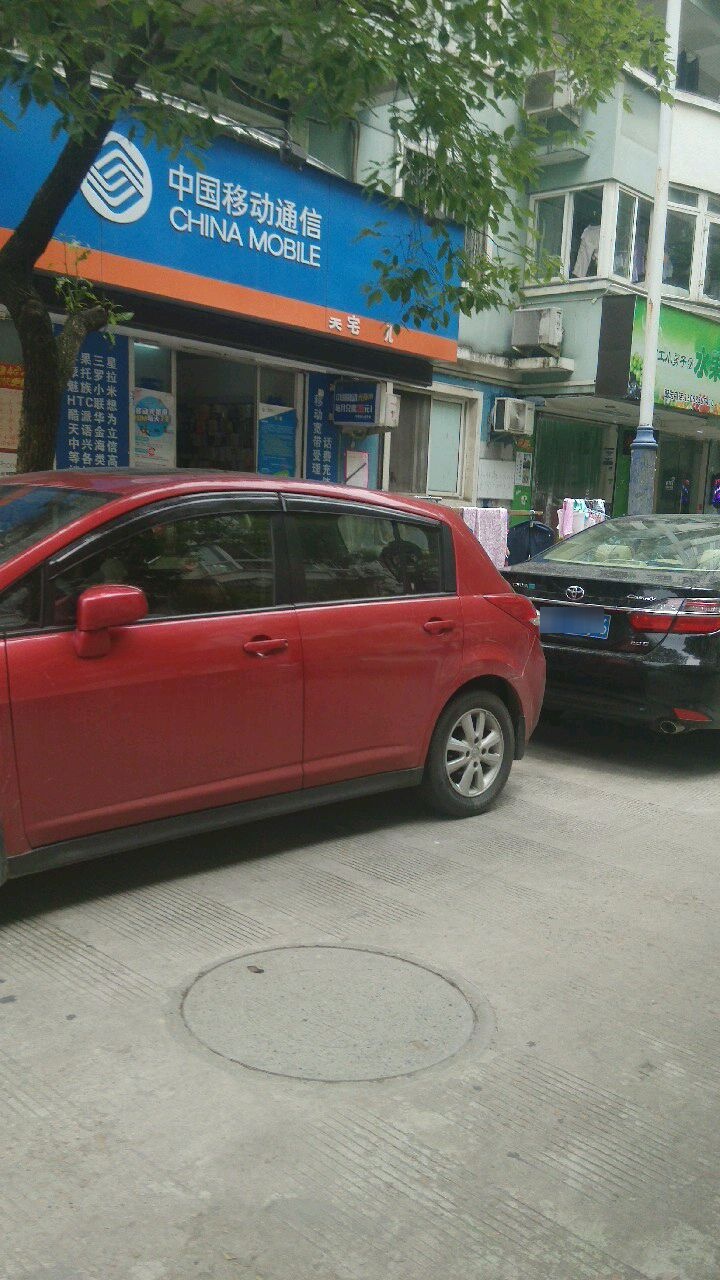 中国移动手机维修