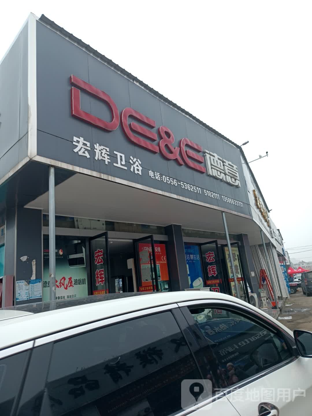 宏浪威武(雷池路店)