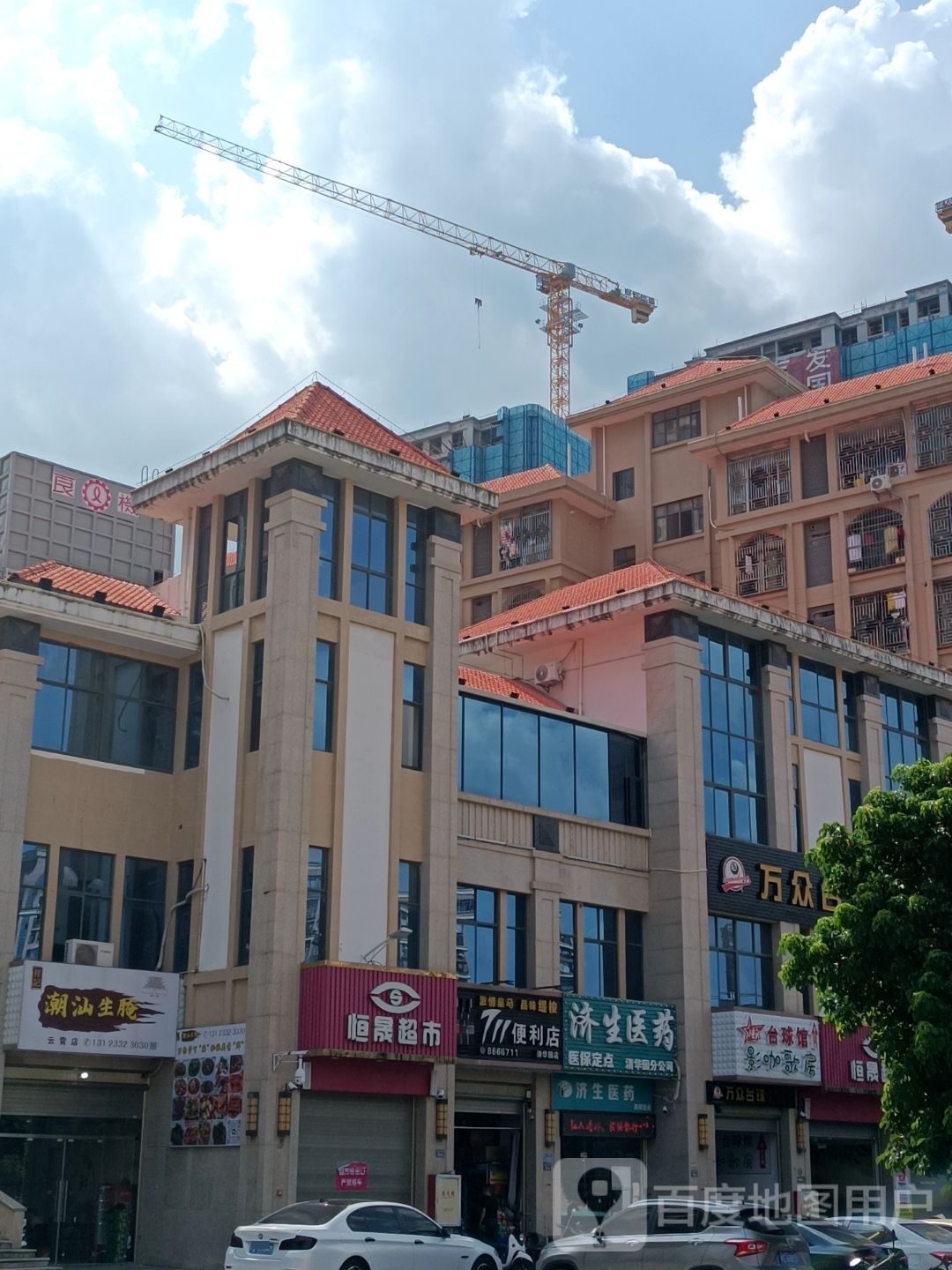 祥记潮汕生腌(云霄店)