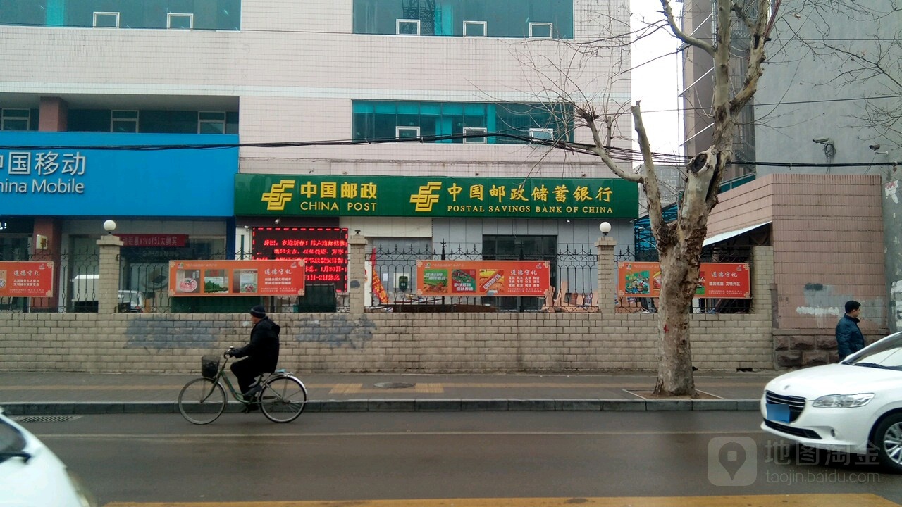 中国邮政储银行行(济南市纬六路营业所)