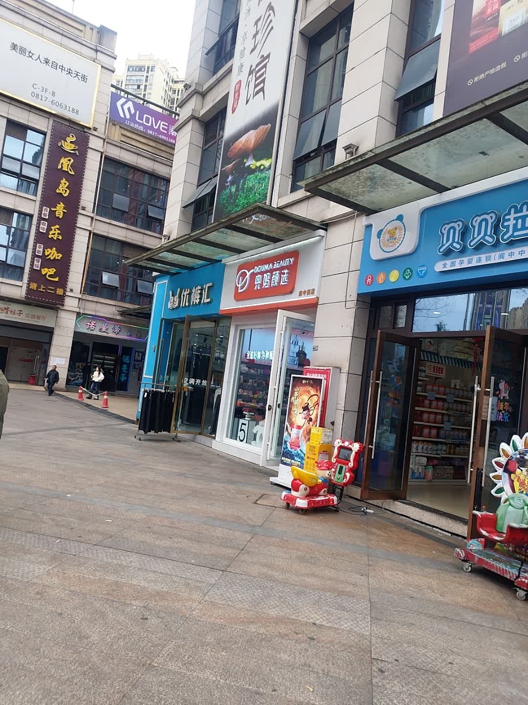 阆中市诺曼帝网吧