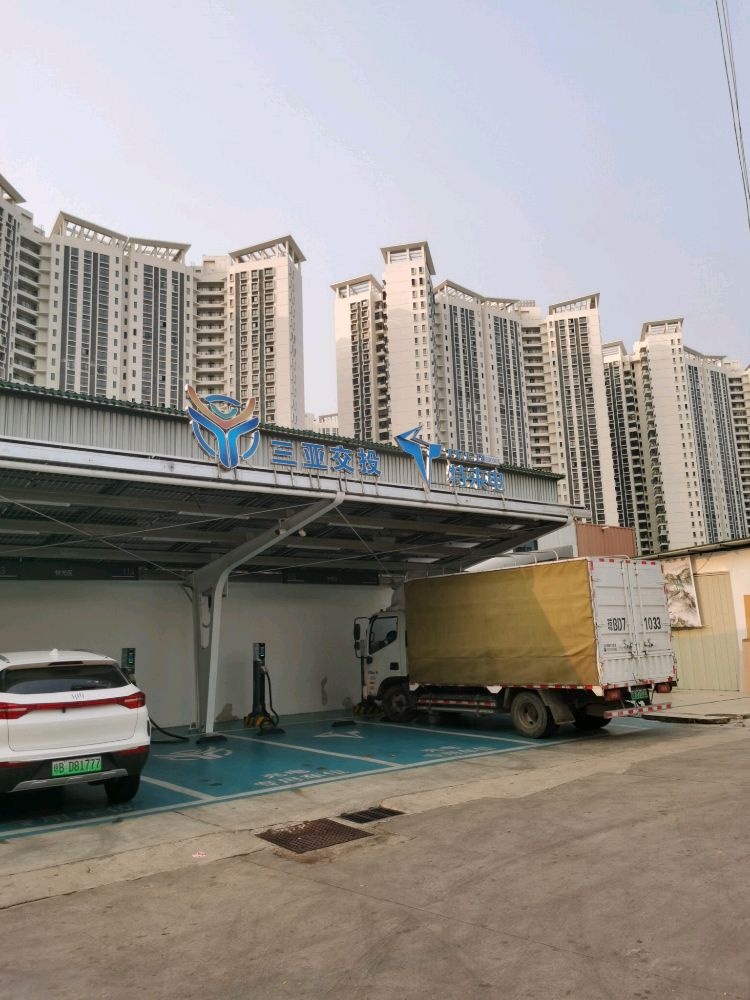三亚交投特来电电动汽车充电站(三亚荔枝沟荣兴建材城)