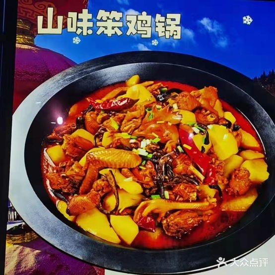 十里红铁锅炖(正阳路店)