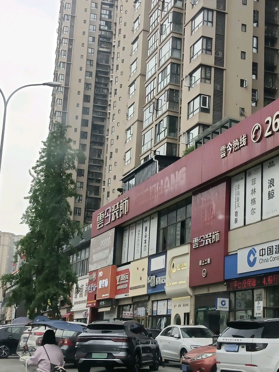 膜华师(乐山二十一店)