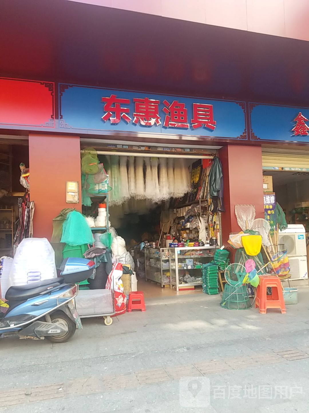 东惠渔具