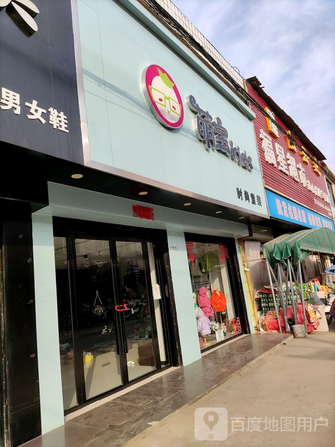 浉河区吴家店镇福星超市(农工路店)