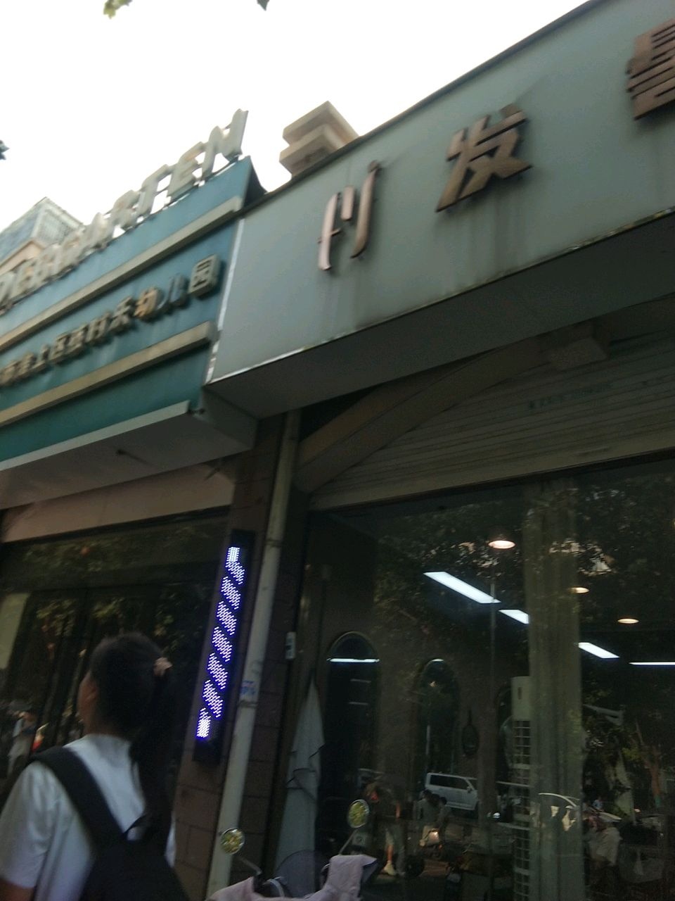 发髻形象设计(陶然二店)