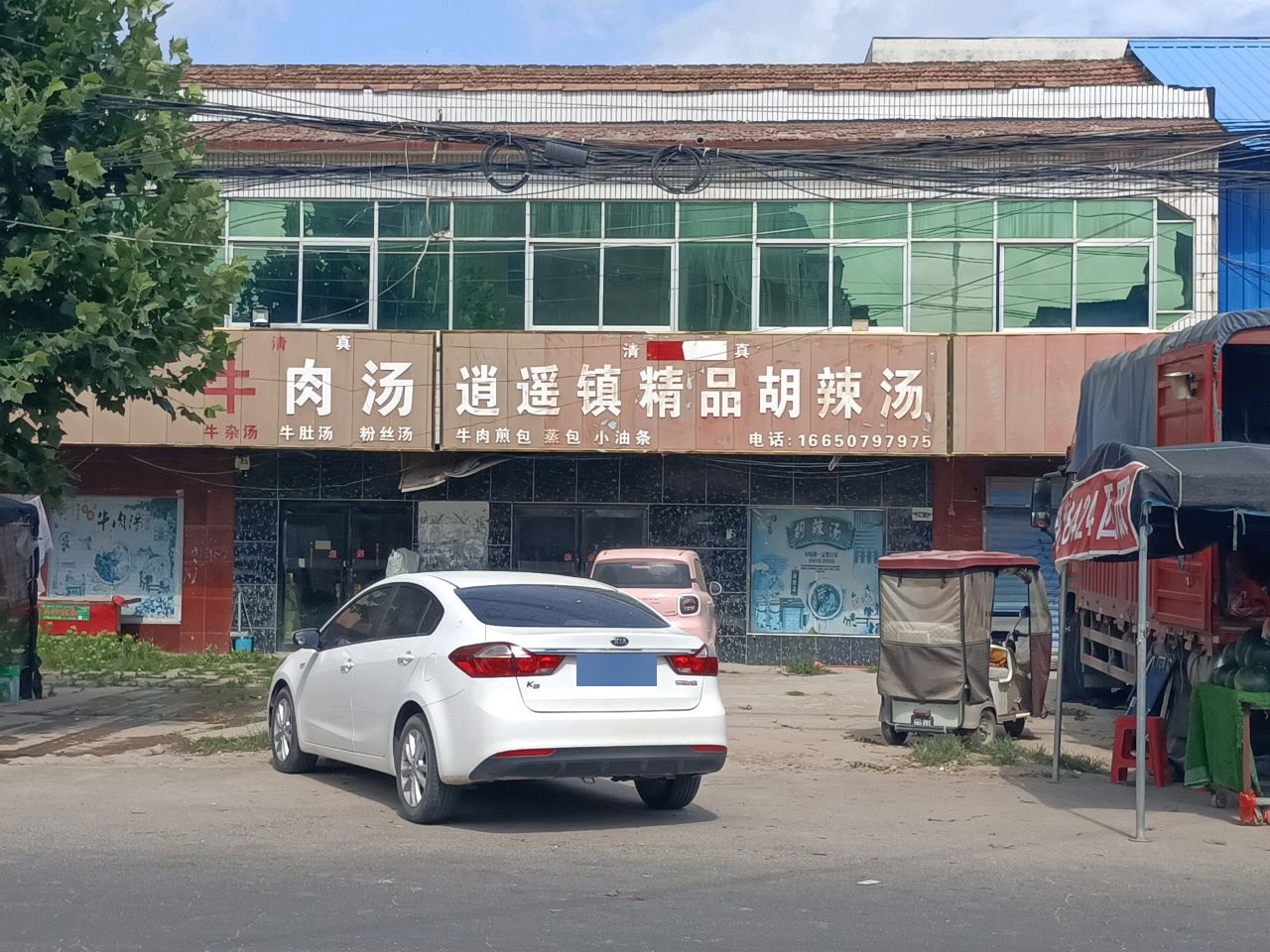 清真牛肉汤