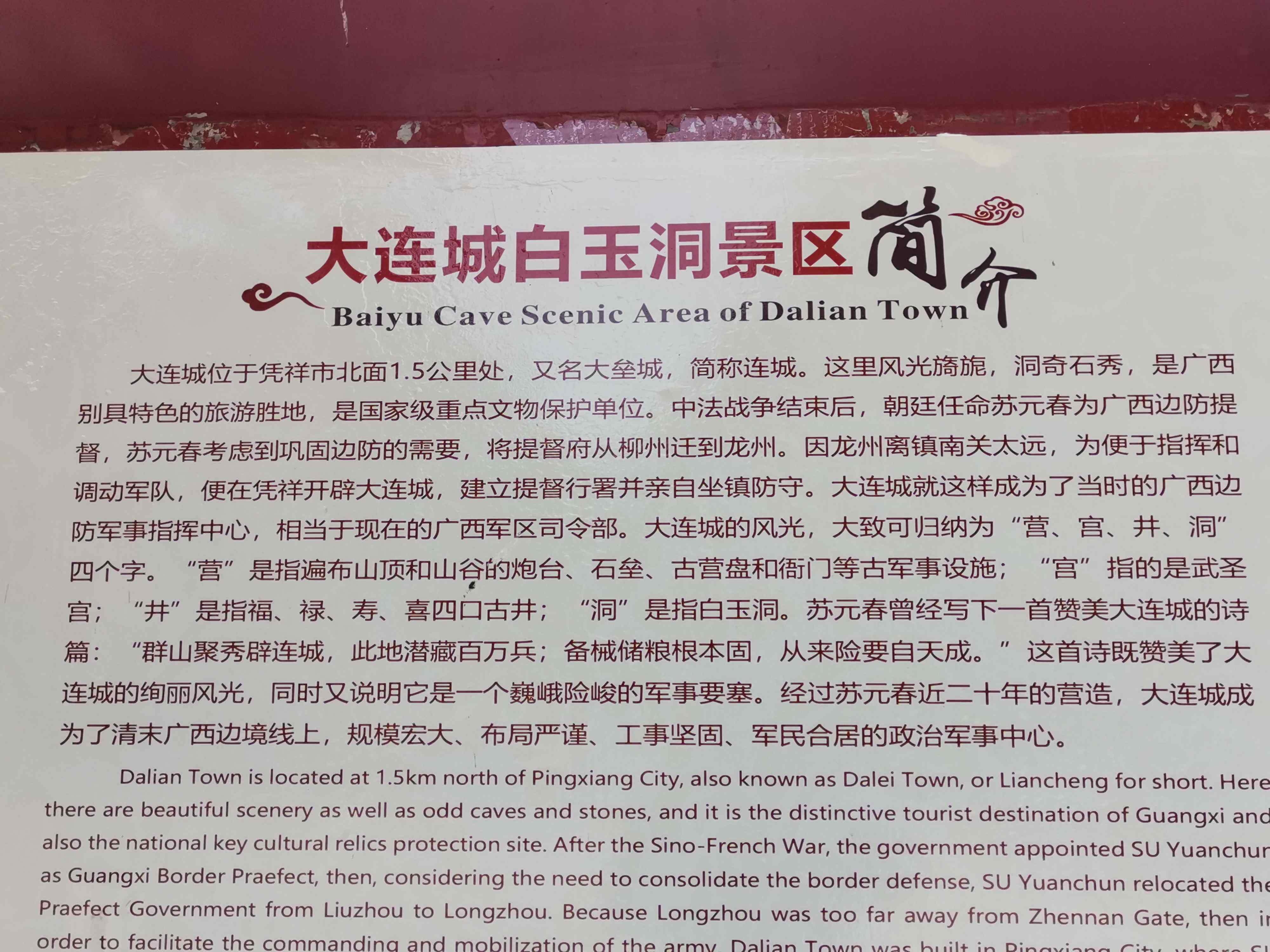 大连城白玉洞景区