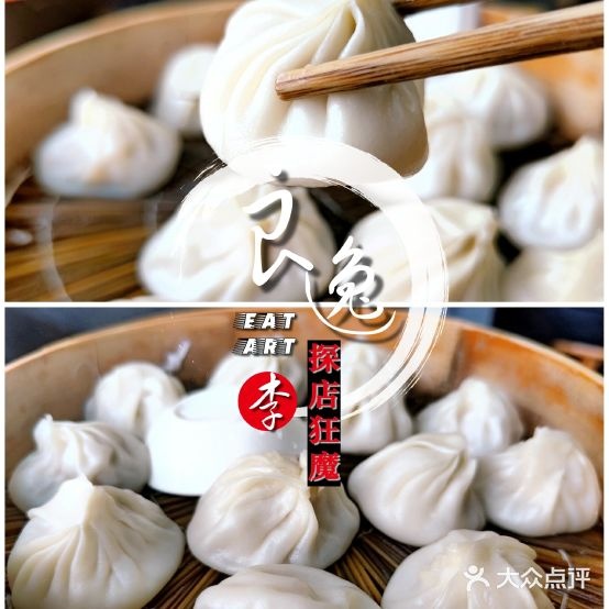 璘笼小笼包(大连路店)