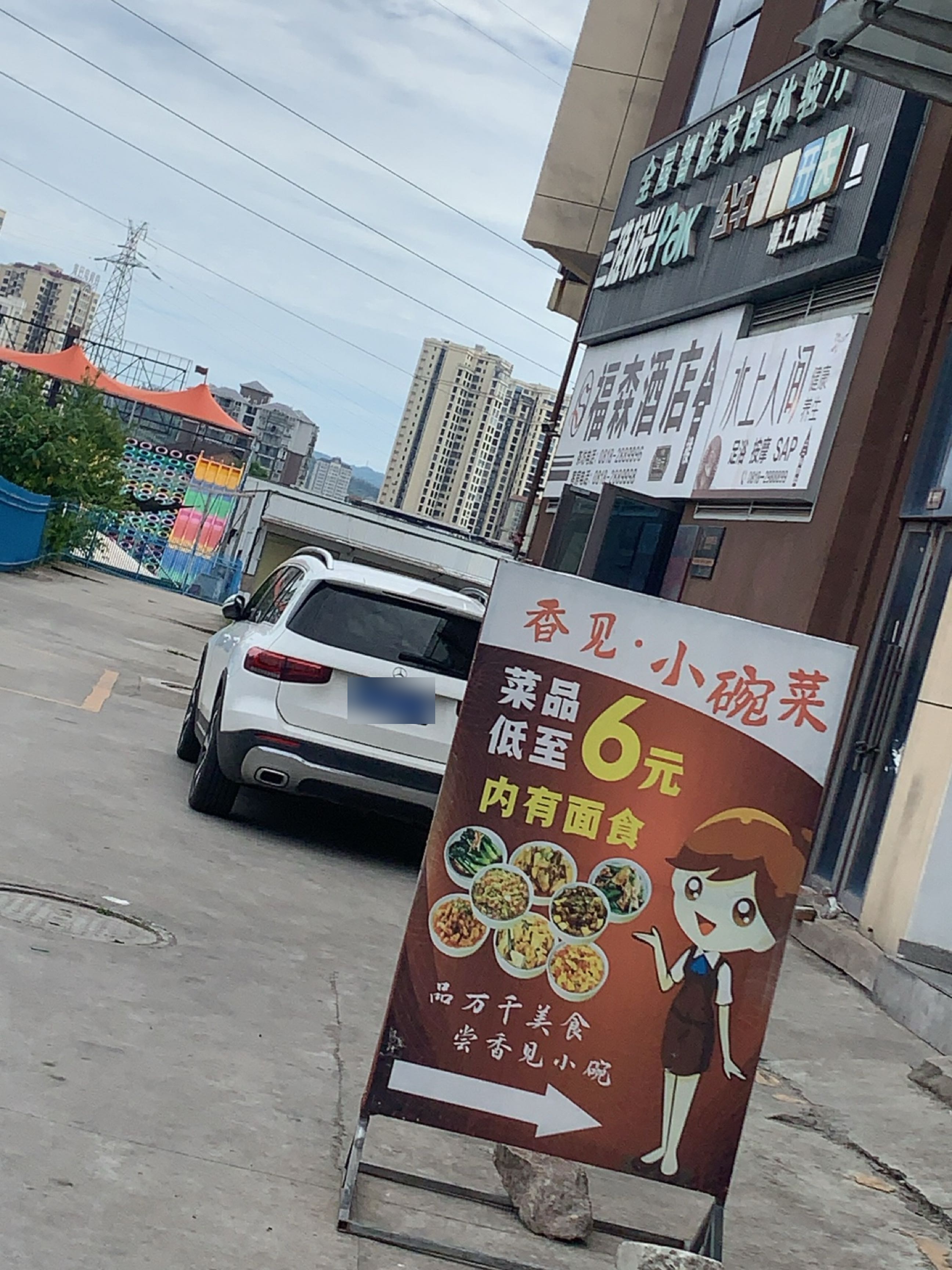 水上人间