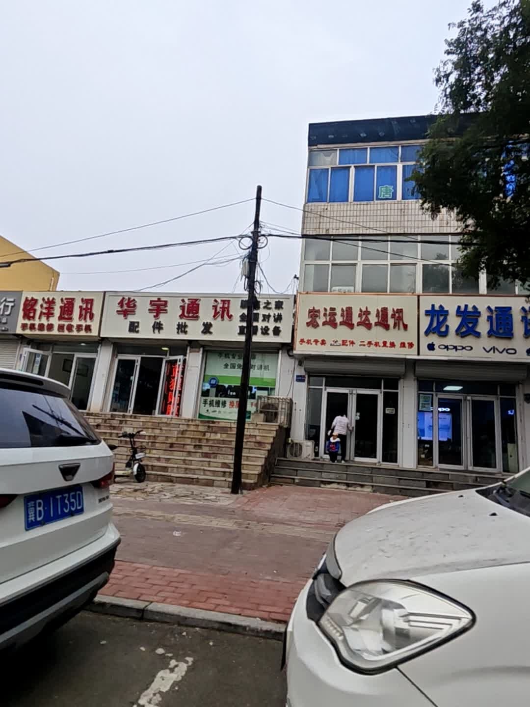 龙发通讯