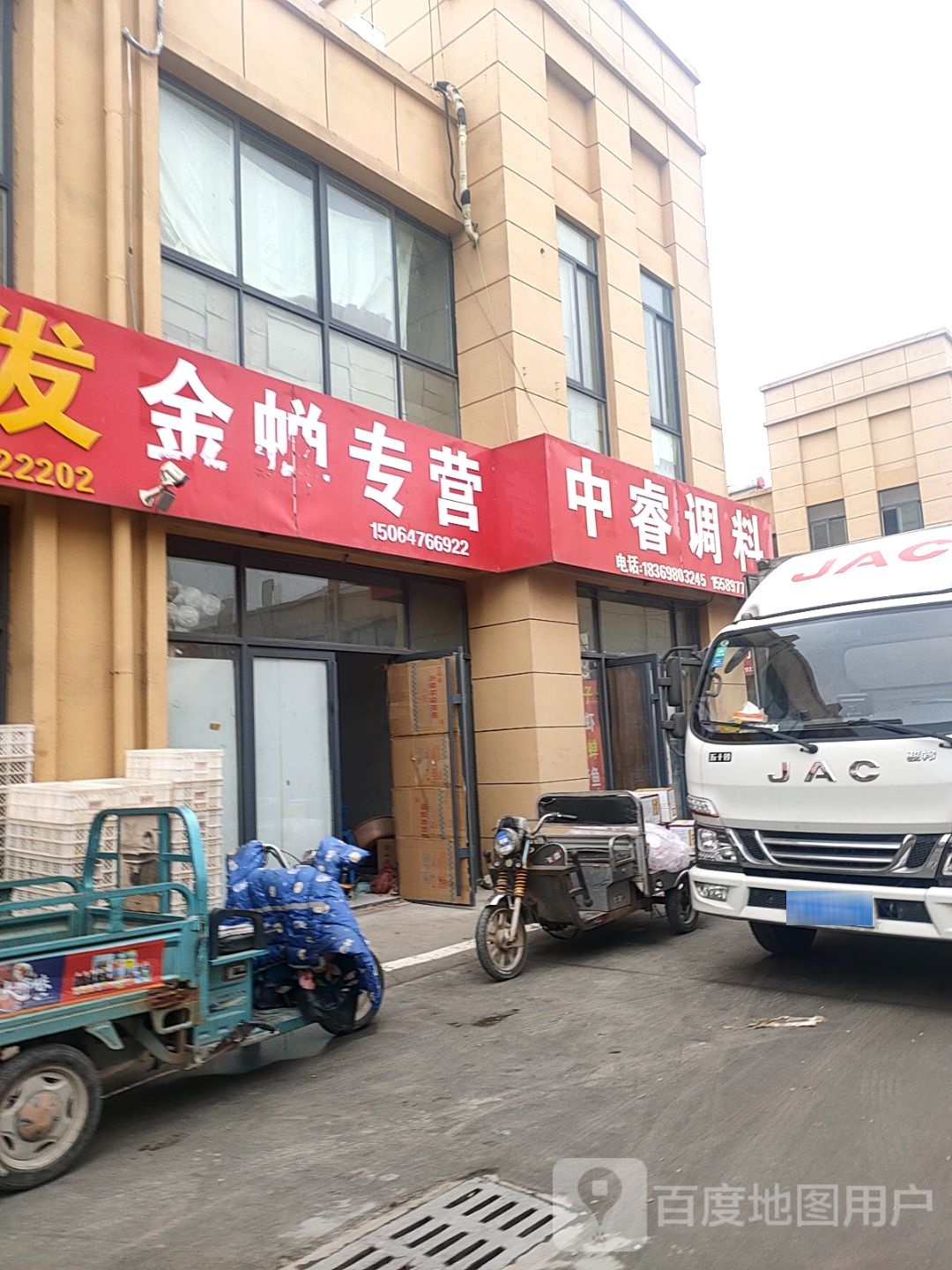 中睿海产