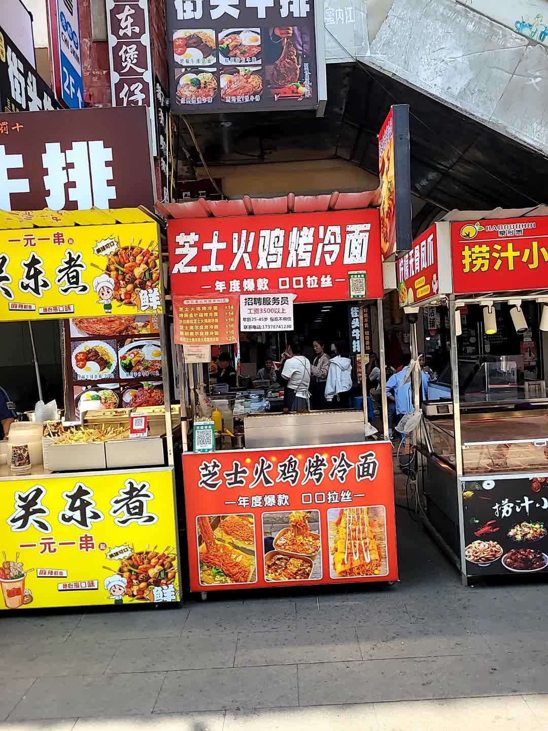 芝士火鸡烤冷面(内江东兴万达广场店)