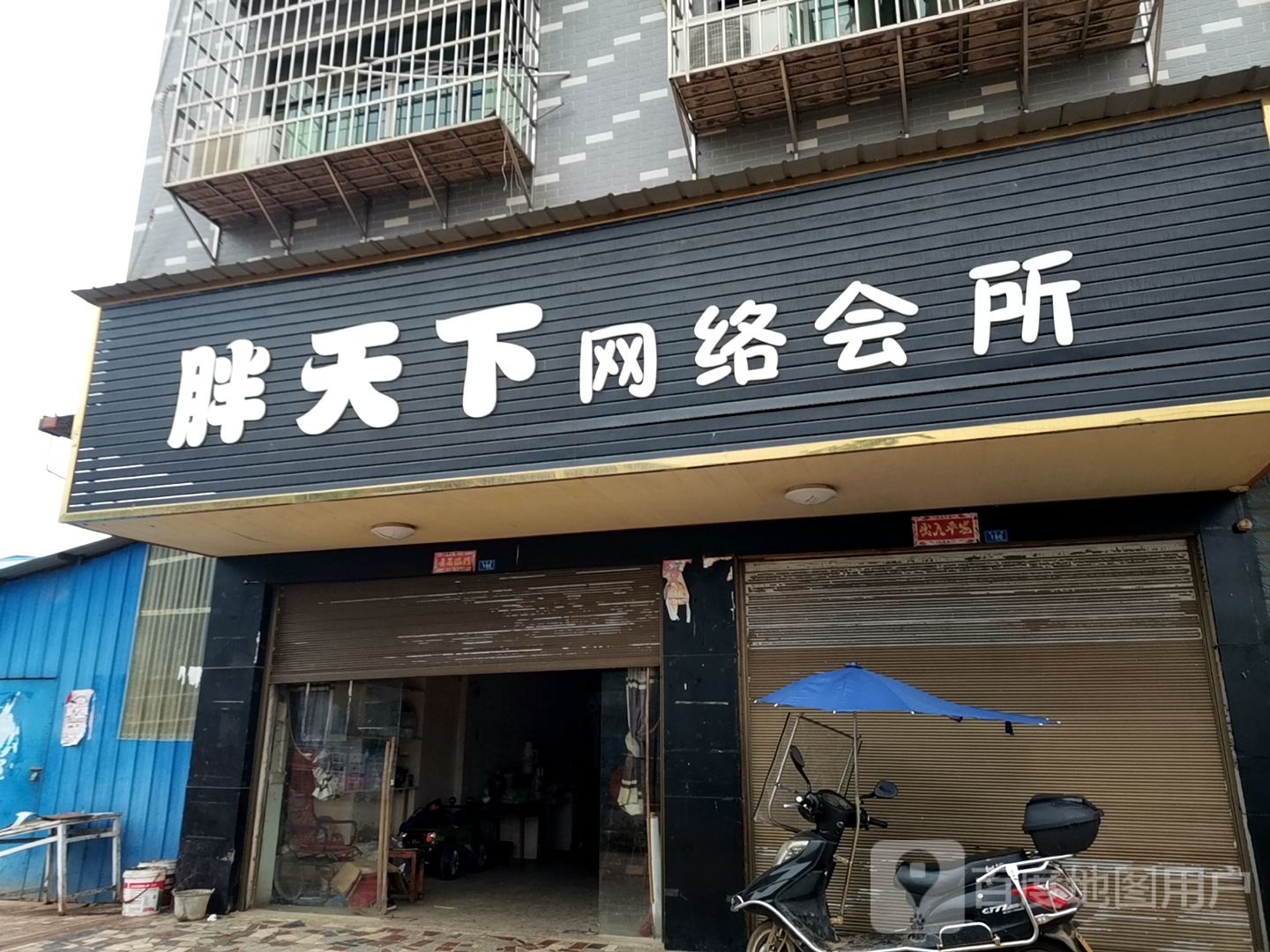 胖天下网络会所
