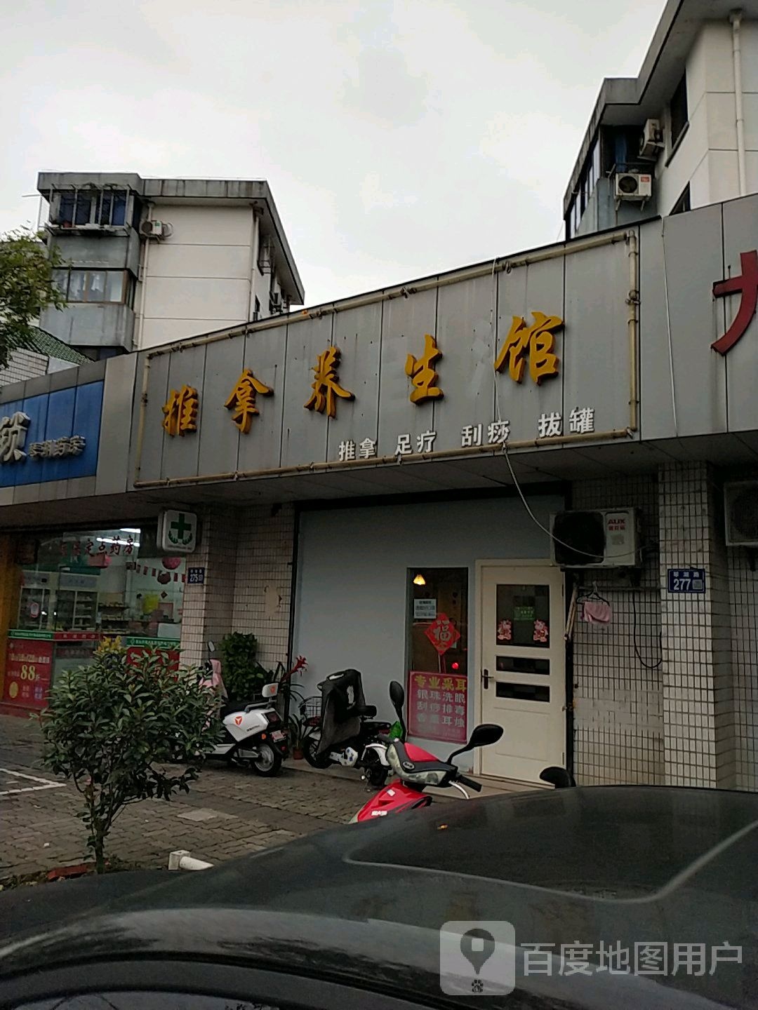 推拿养生馆(琴湖路)环境
