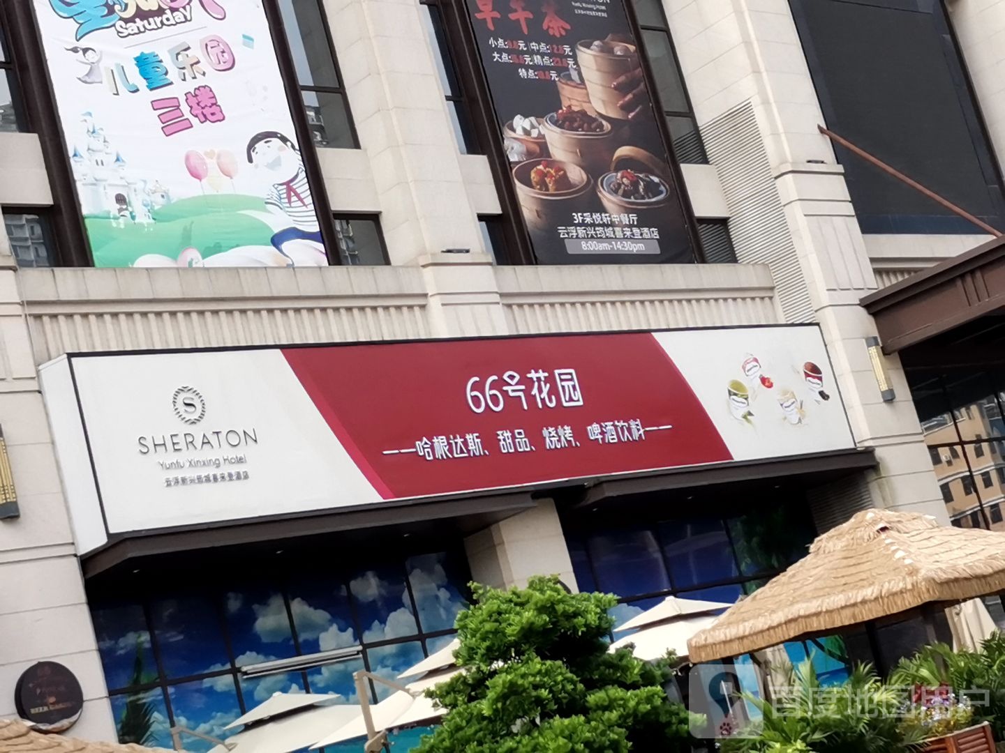 66号户外烧烤啤酒花园(筠城国际广场店)