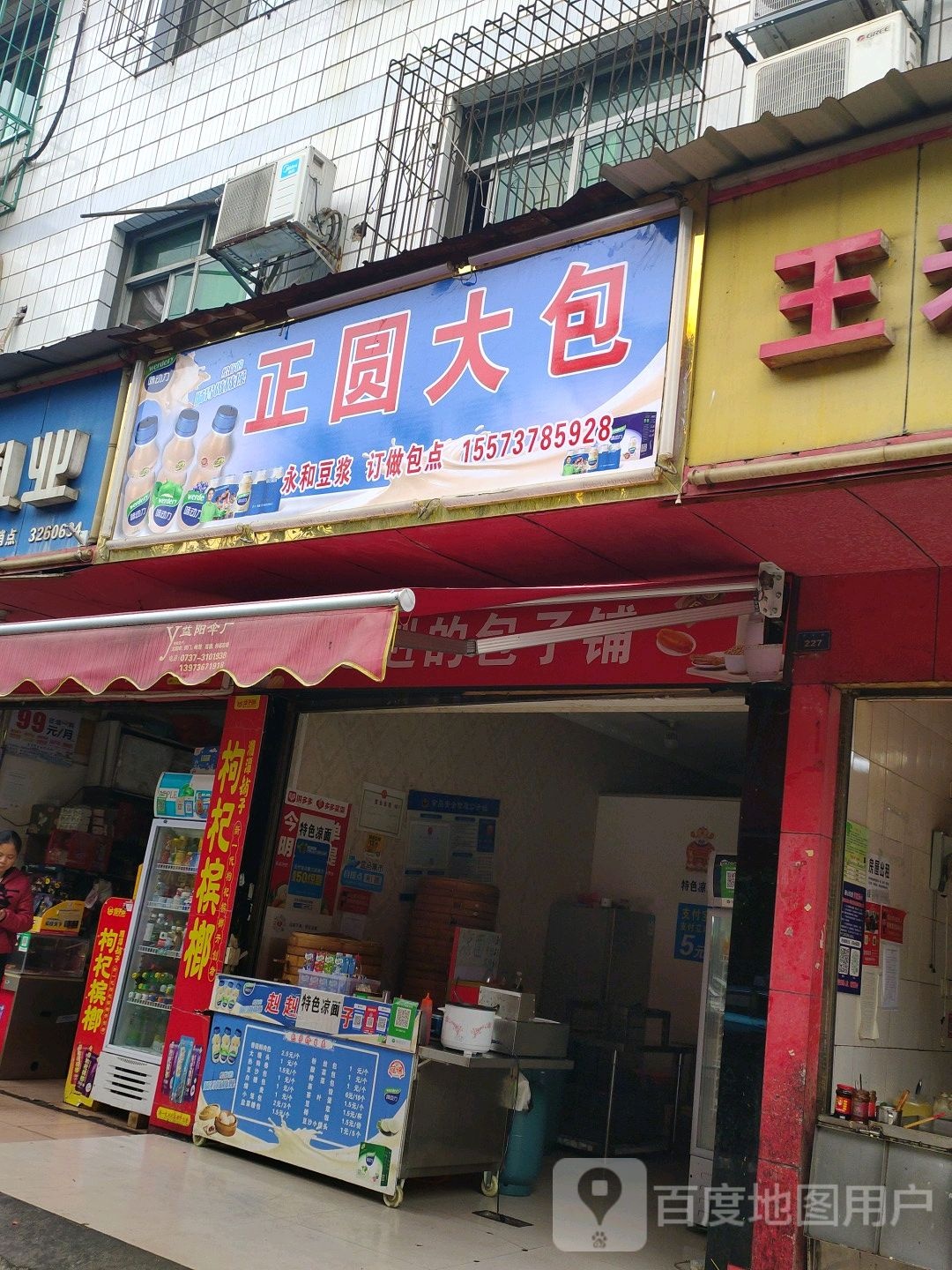 正园大包