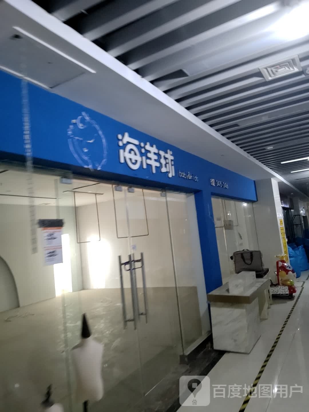 海漾球