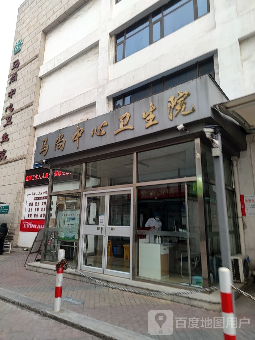 张店区马尚中心卫生院