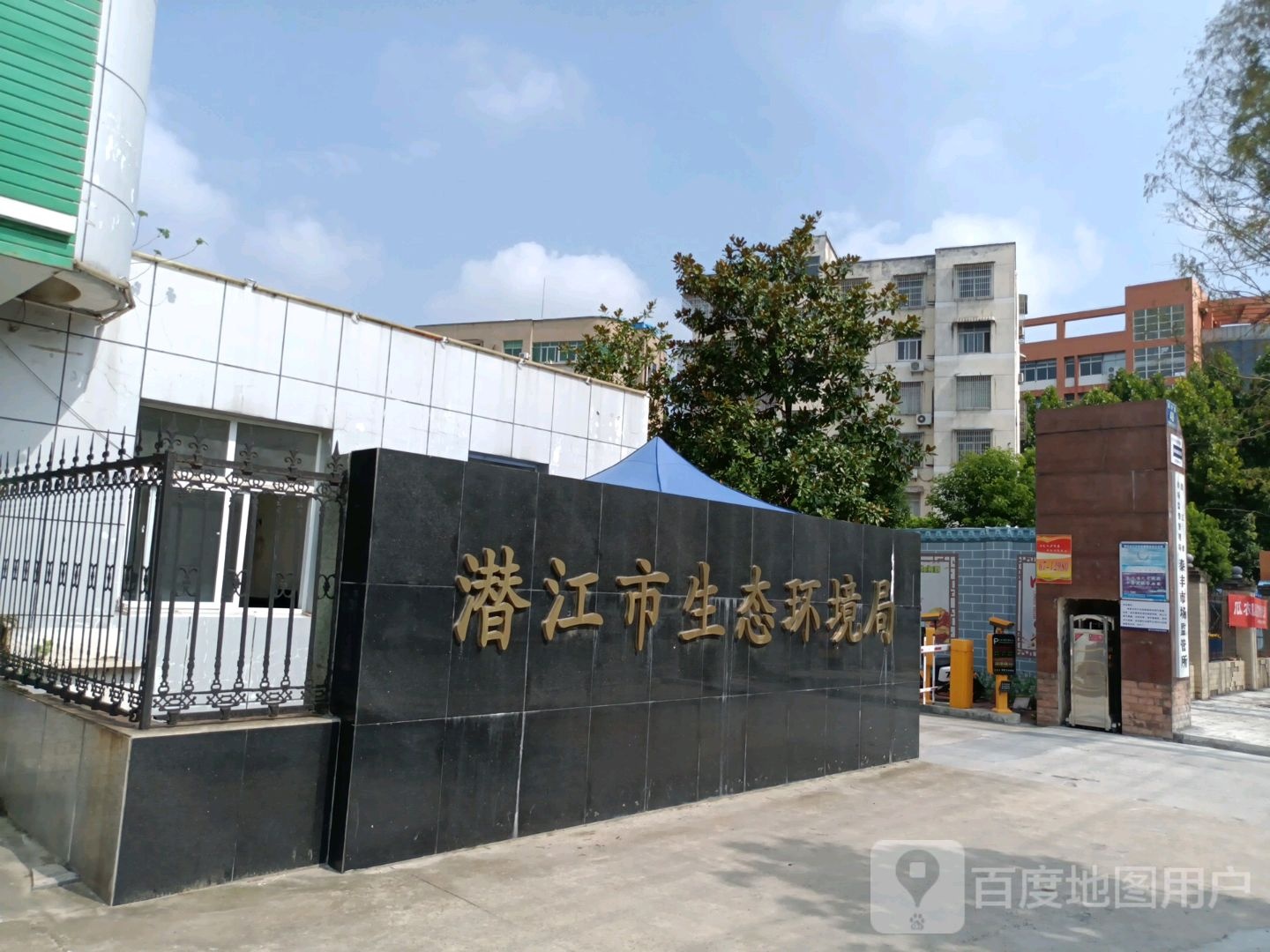 潜江市生态环境局