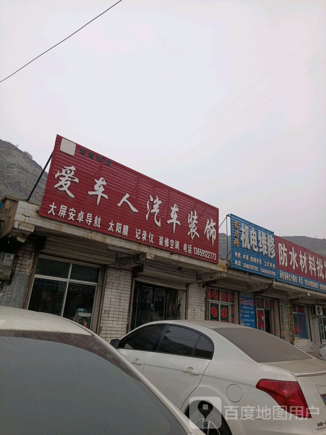 爱车人骑车装饰