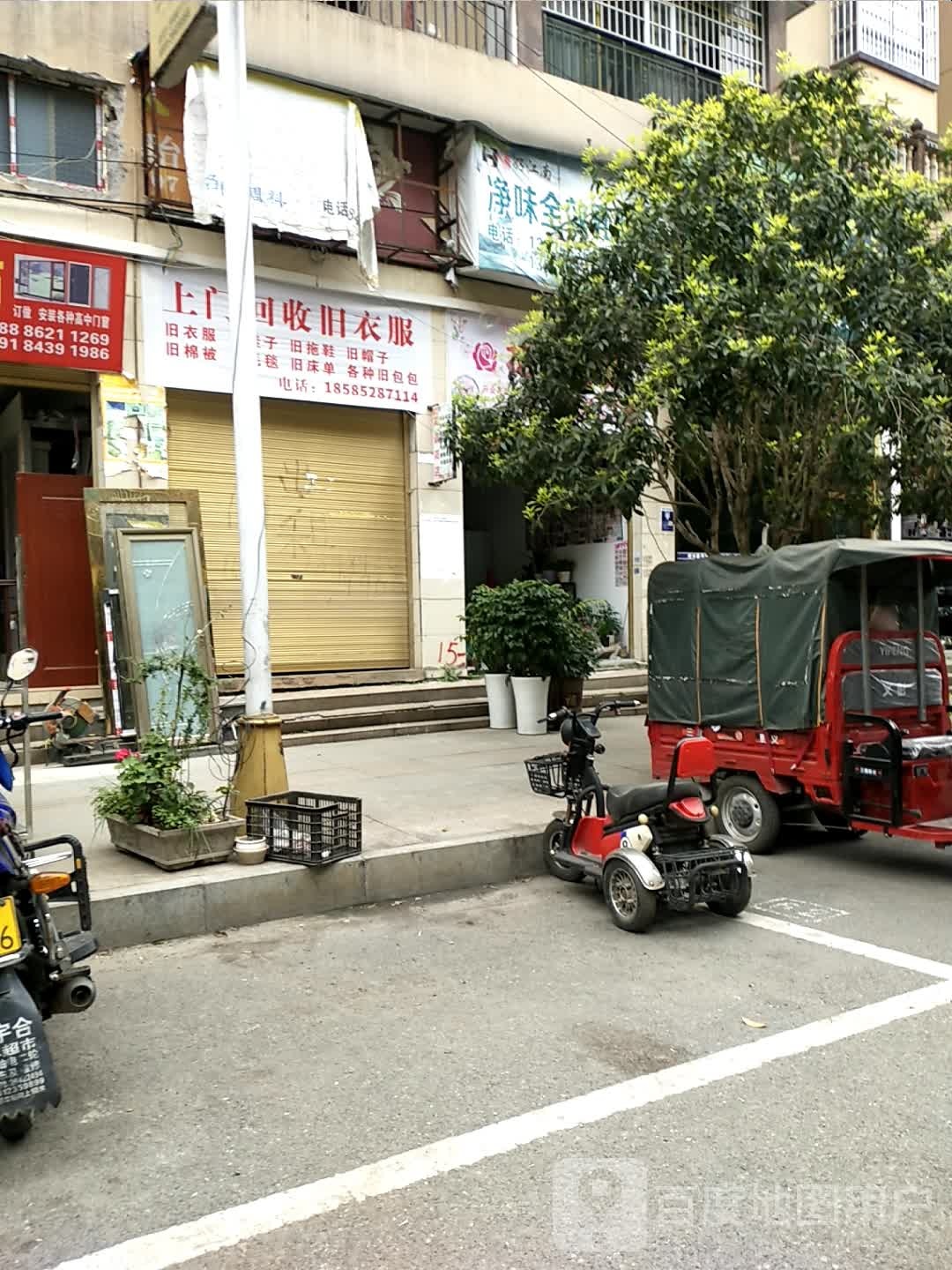 上门回收旧衣服
