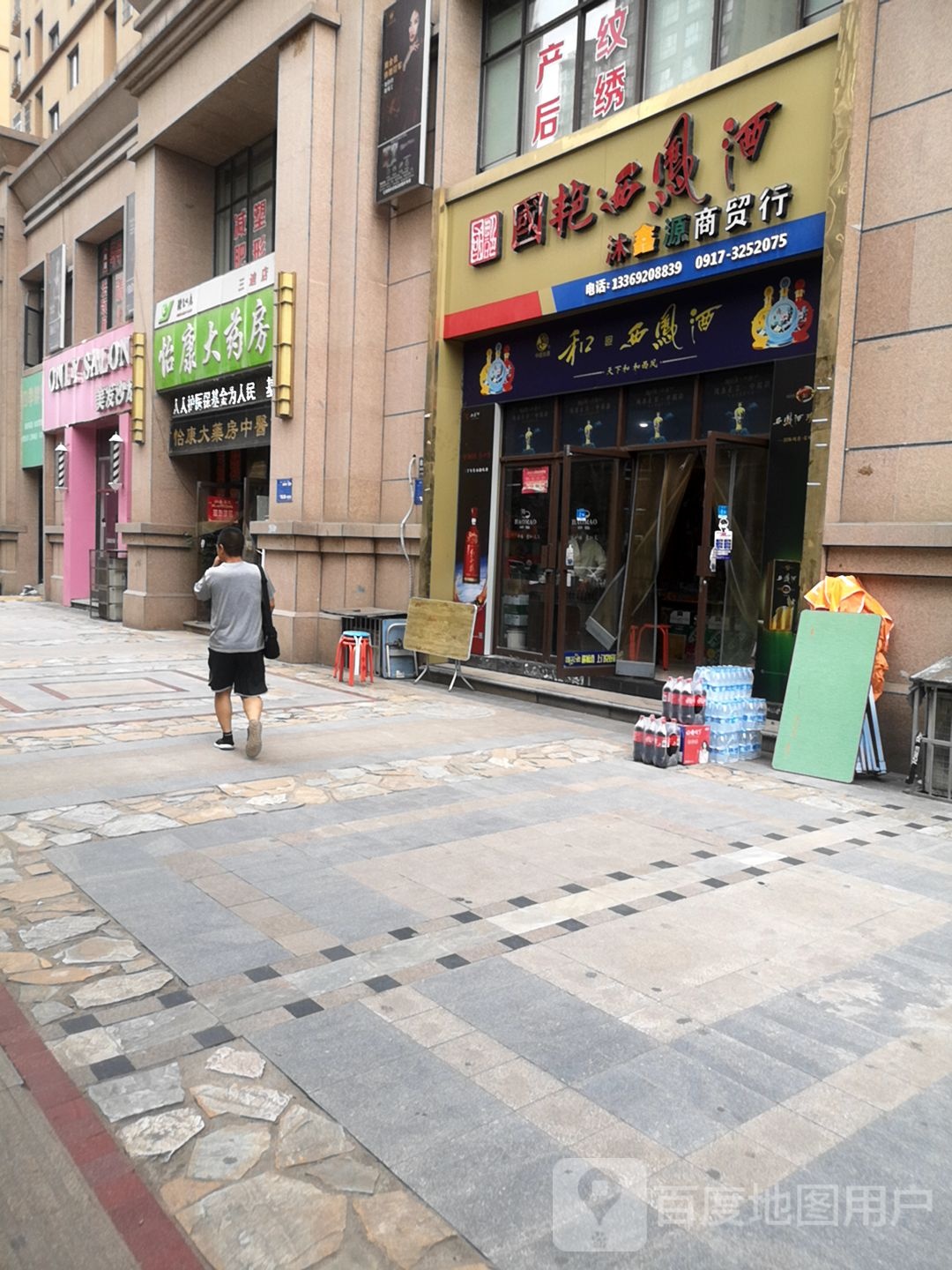 发浪Hair美发沙龙造型(三迪店)