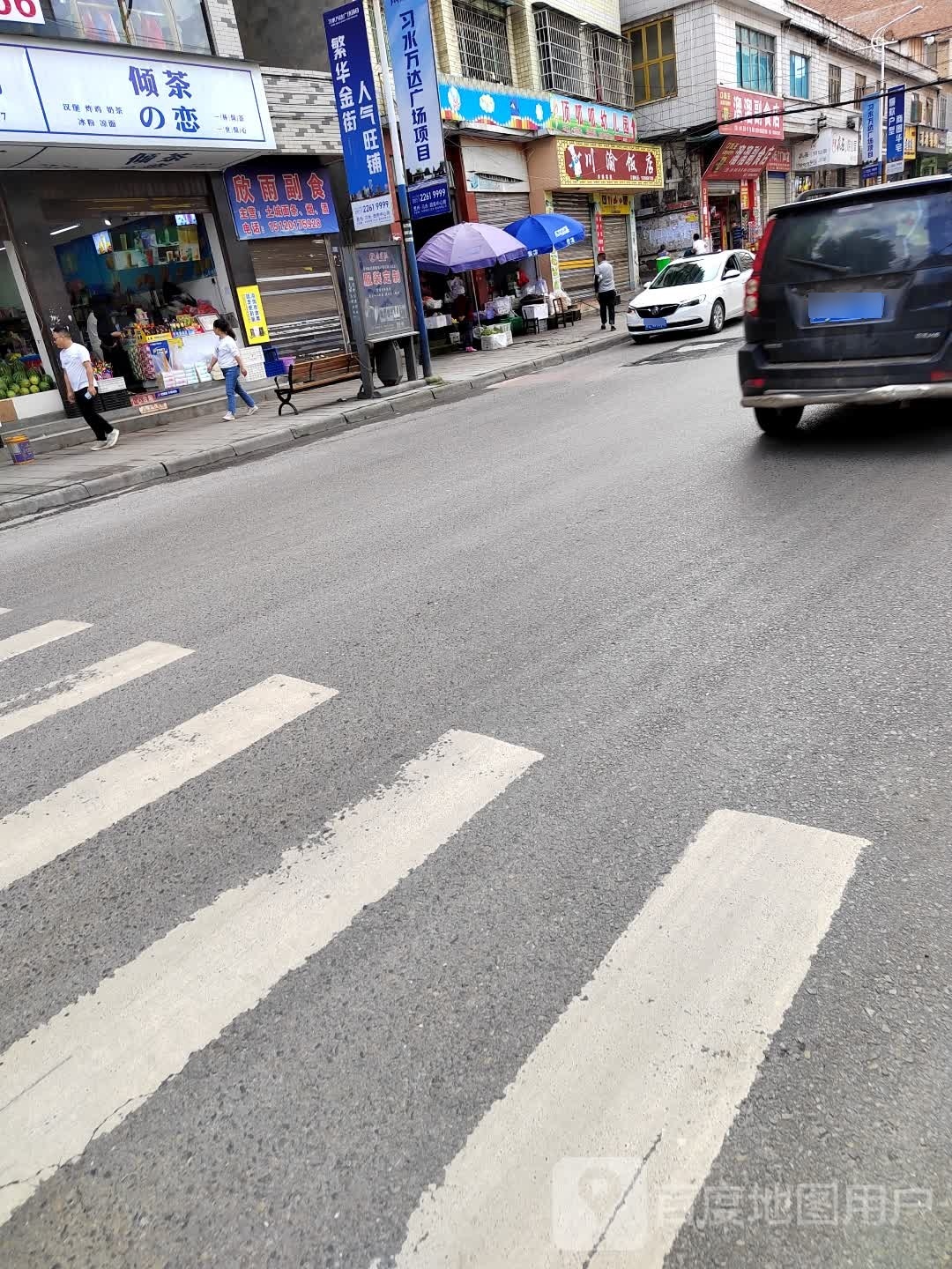 川渝返点