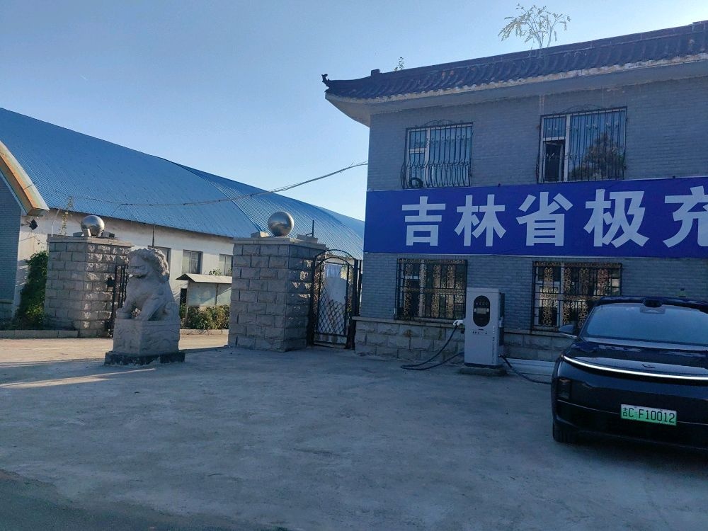 吉林省极充集中式快速充电站