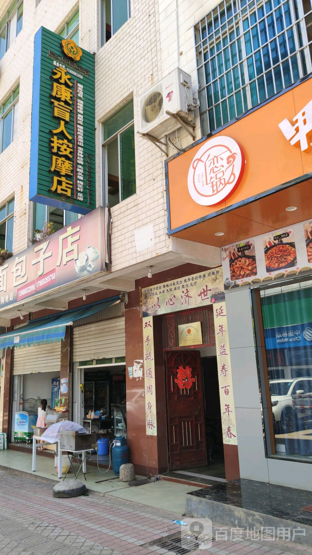 永康男人按摩店