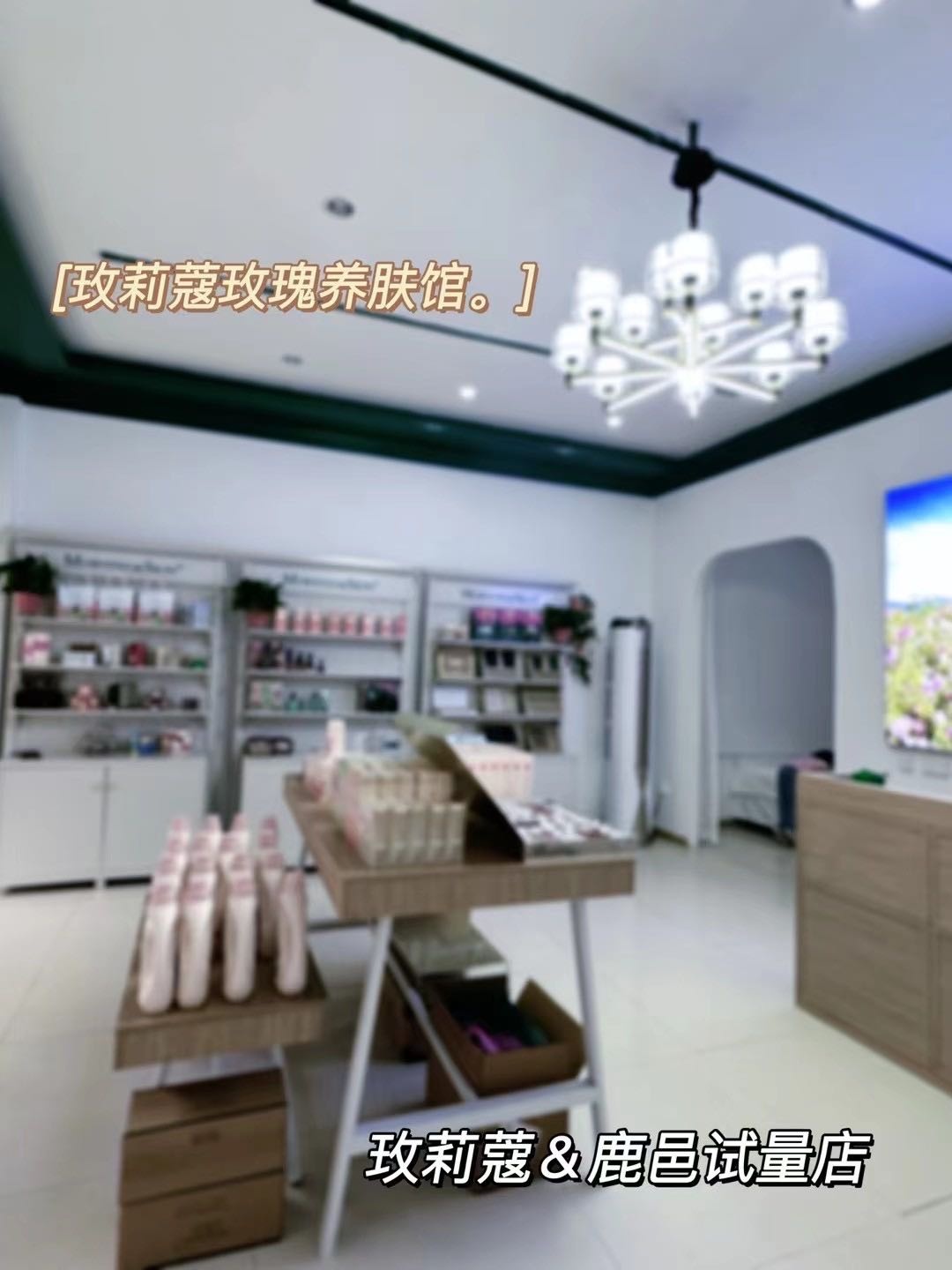 鹿邑县试量镇玫莉蔻试量店(幸福路店)