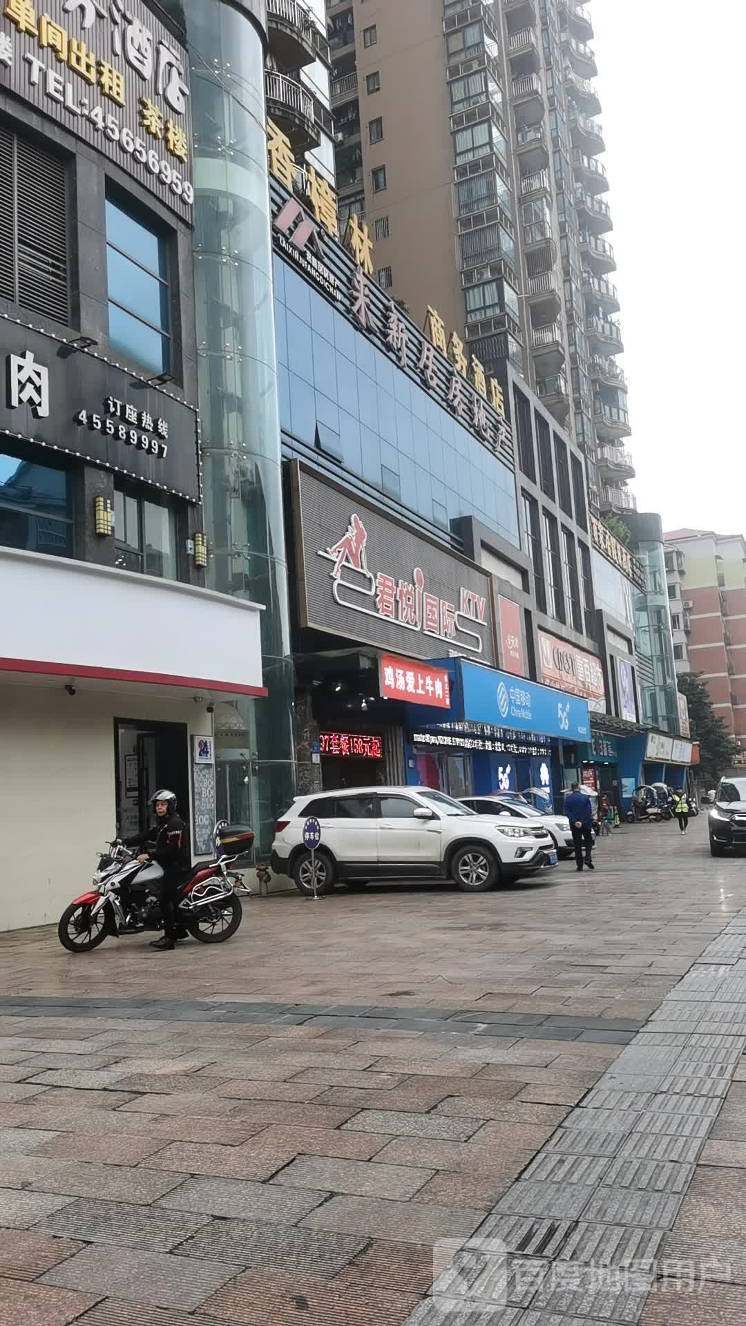 中国移动(铜梁营业厅)