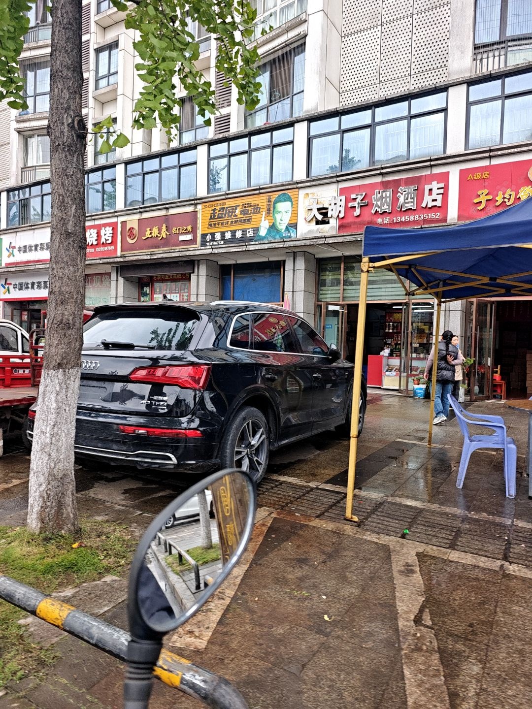 小强维修店