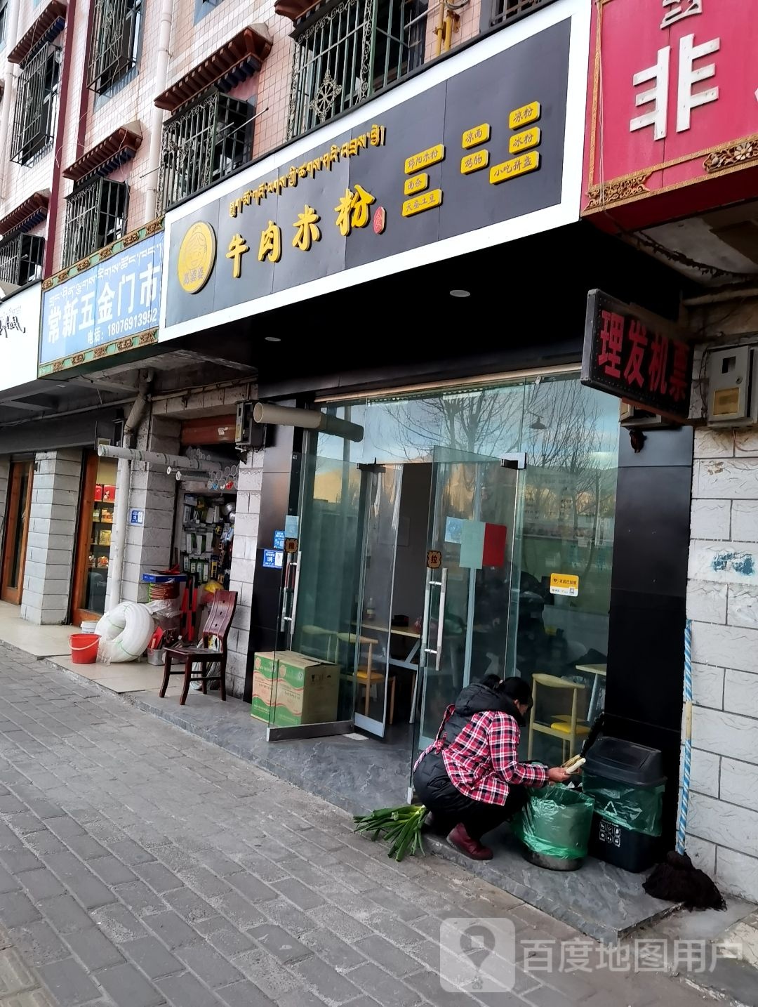 常新五金门市