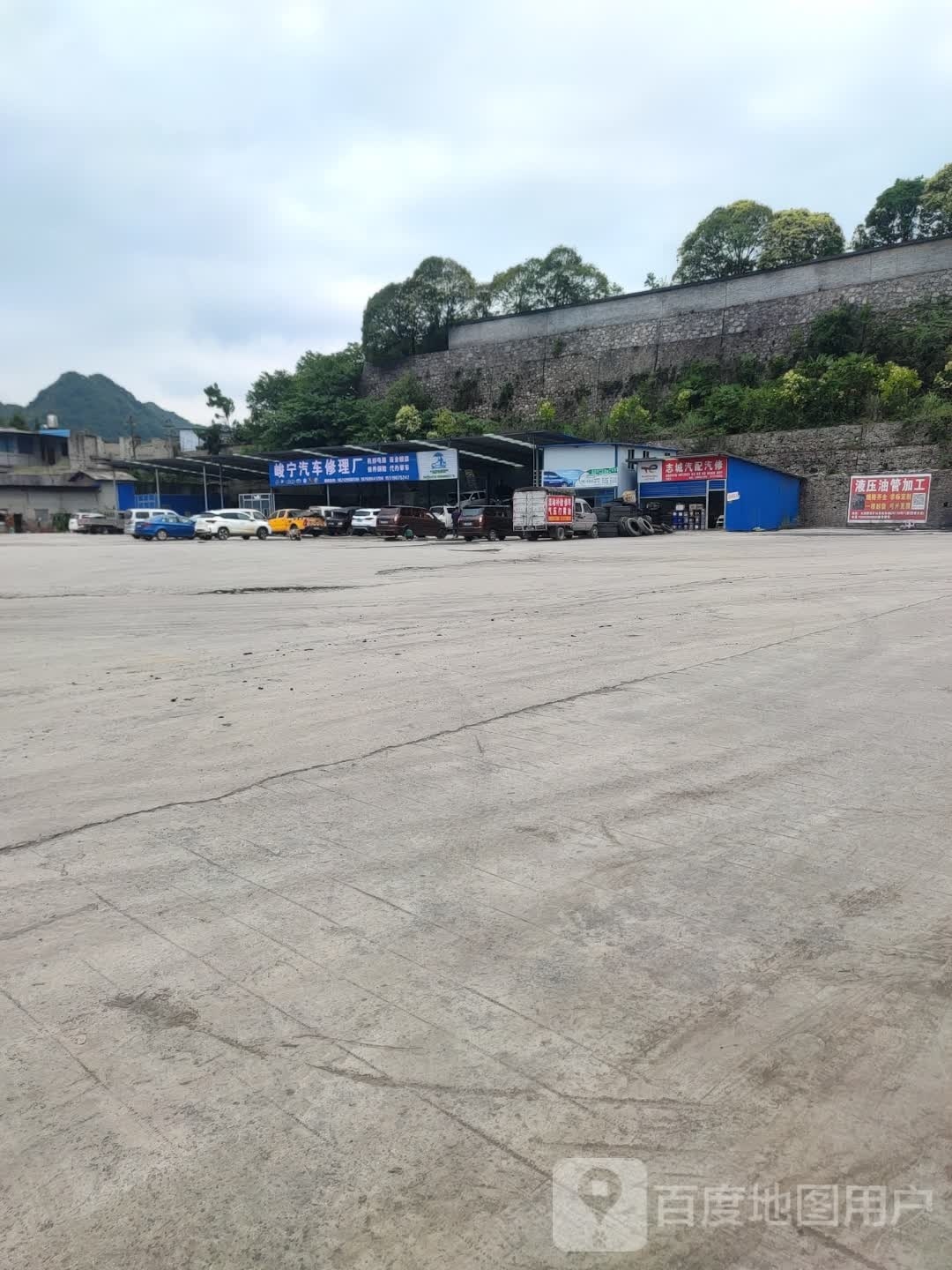 峻宁汽车修理厂