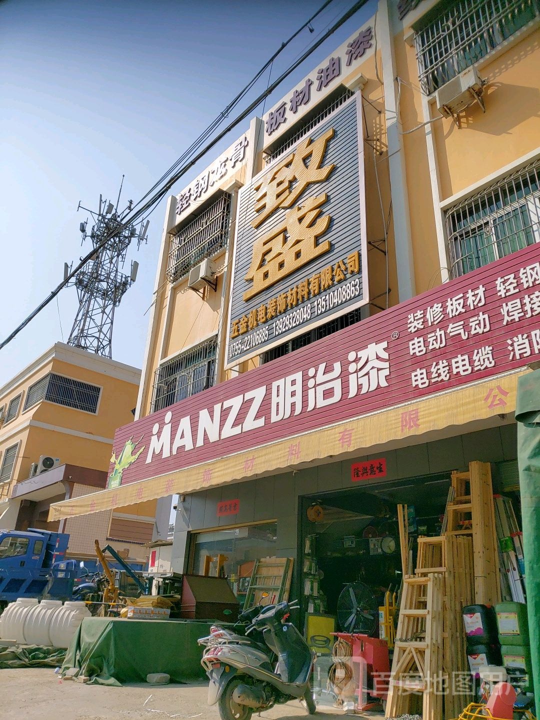 致盛