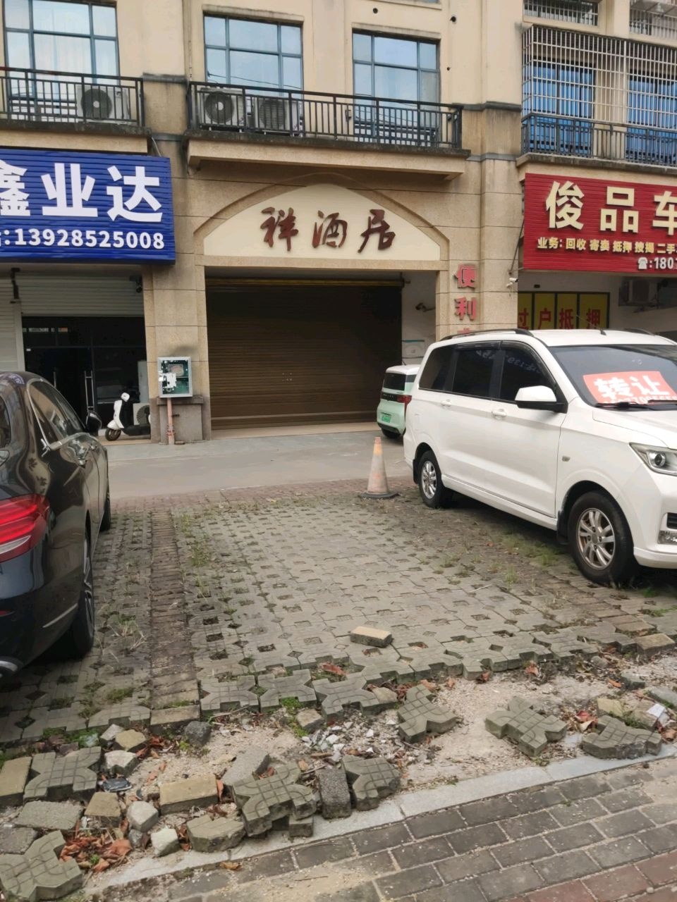 防城区俊品二手车销售有限公司(防钦路北)