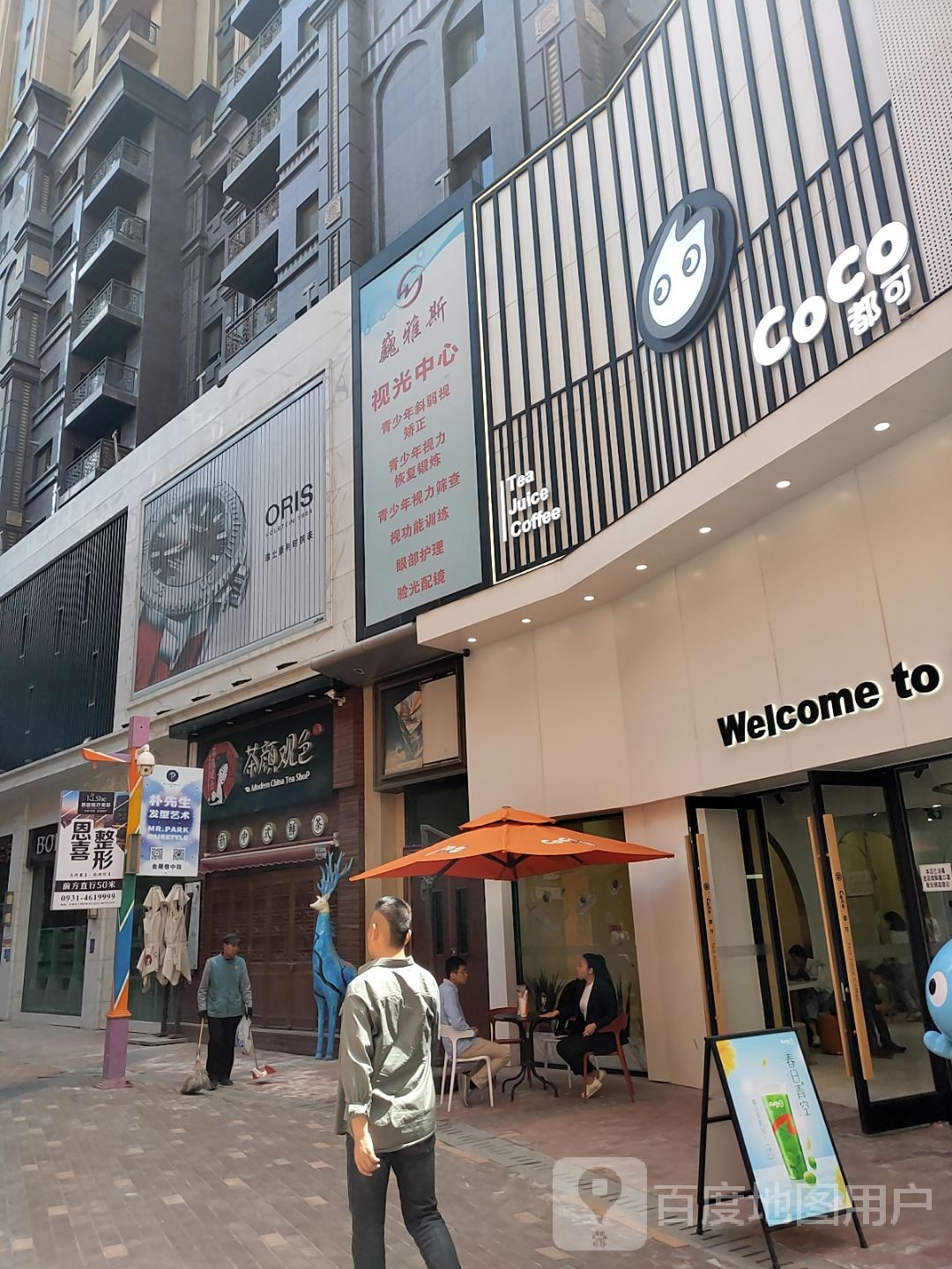 巍雅斯她视光中心(兰州城关万达广场店)