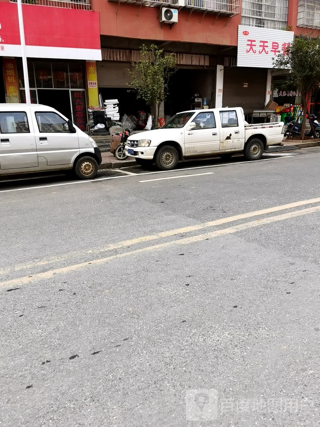 天天早茶(宝塔西路店)